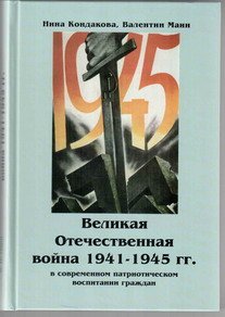    1941-1945 .     . 